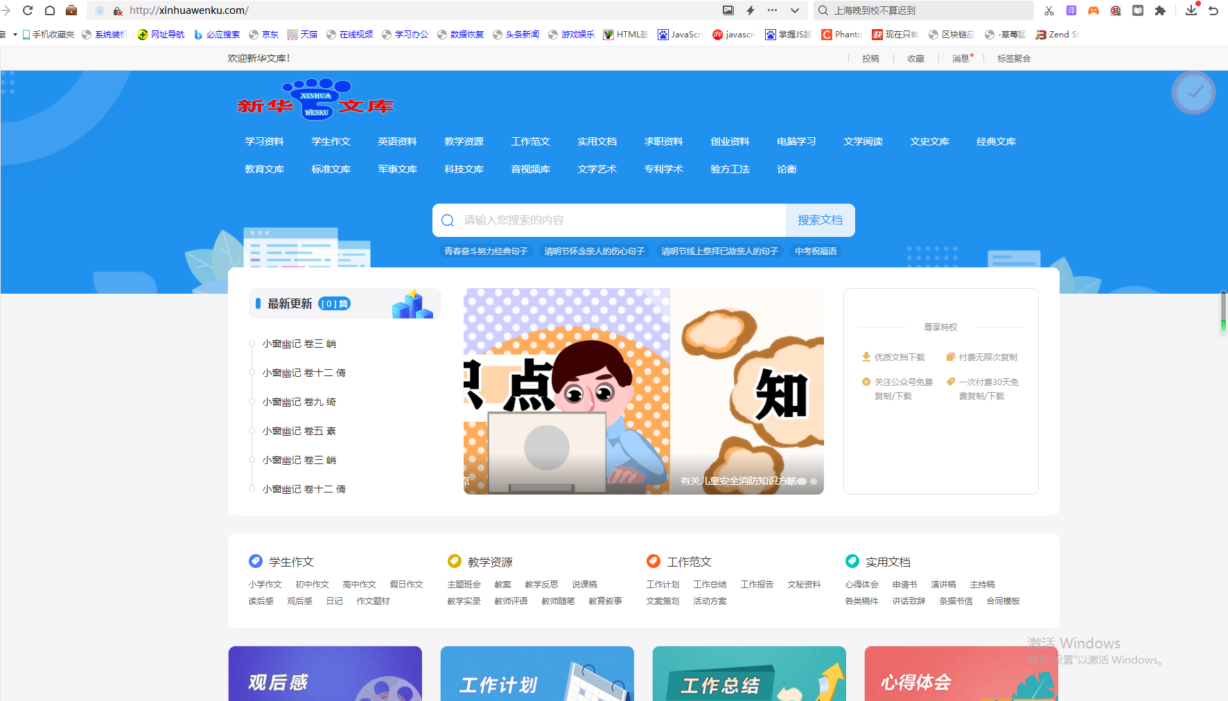 新华文库(图1)