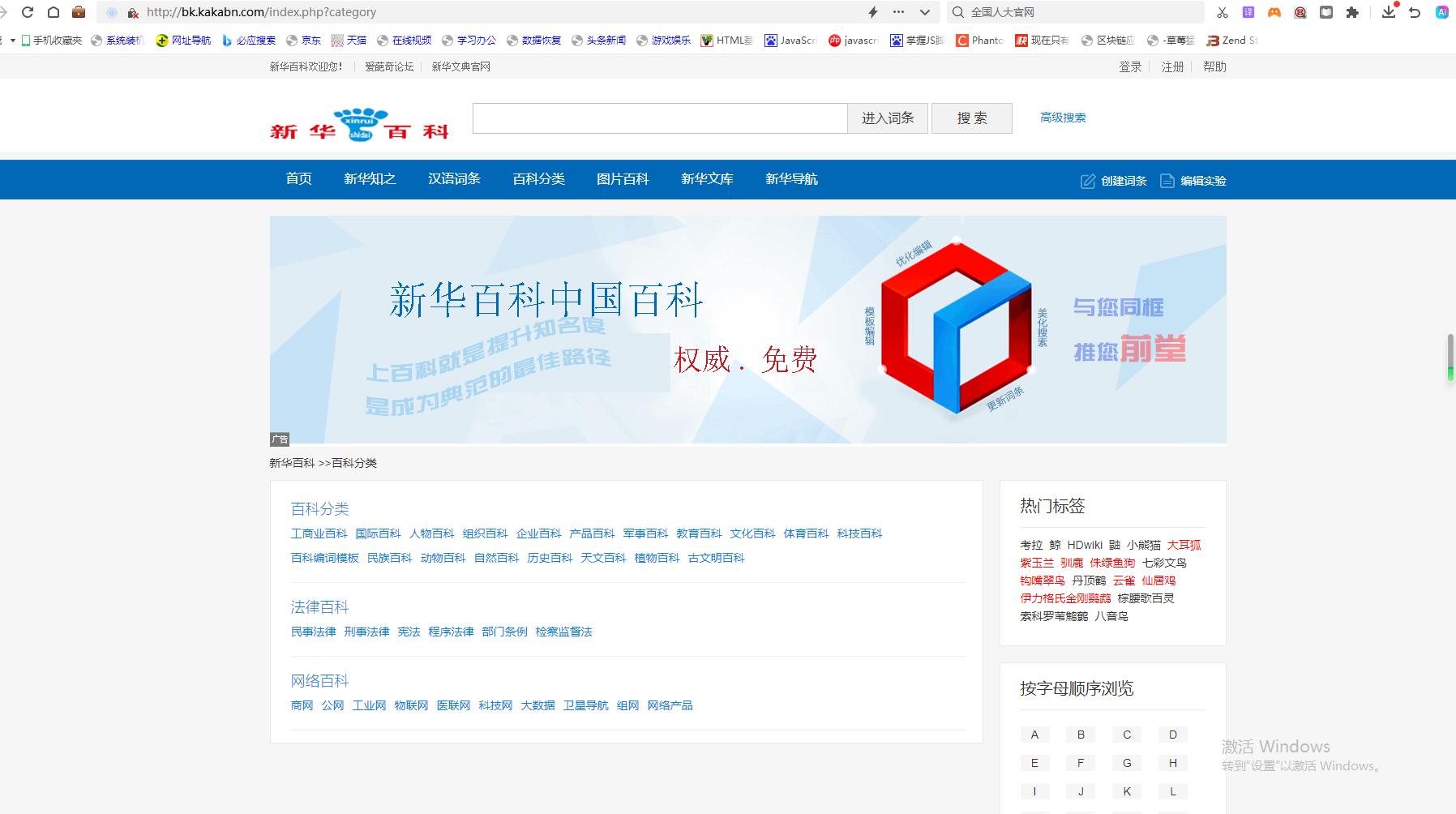 新华百科(图1)