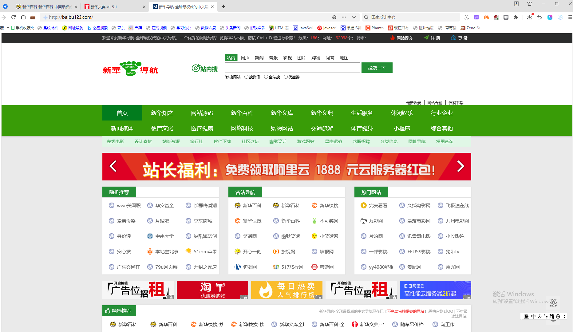 新华导航(图1)
