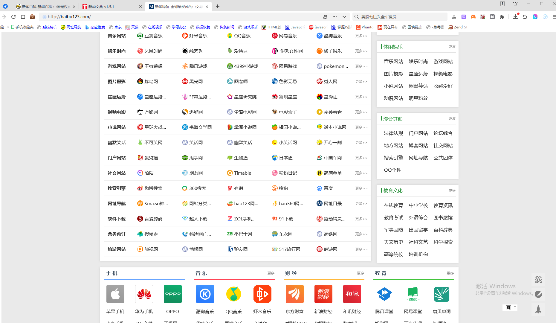 新华导航(图2)