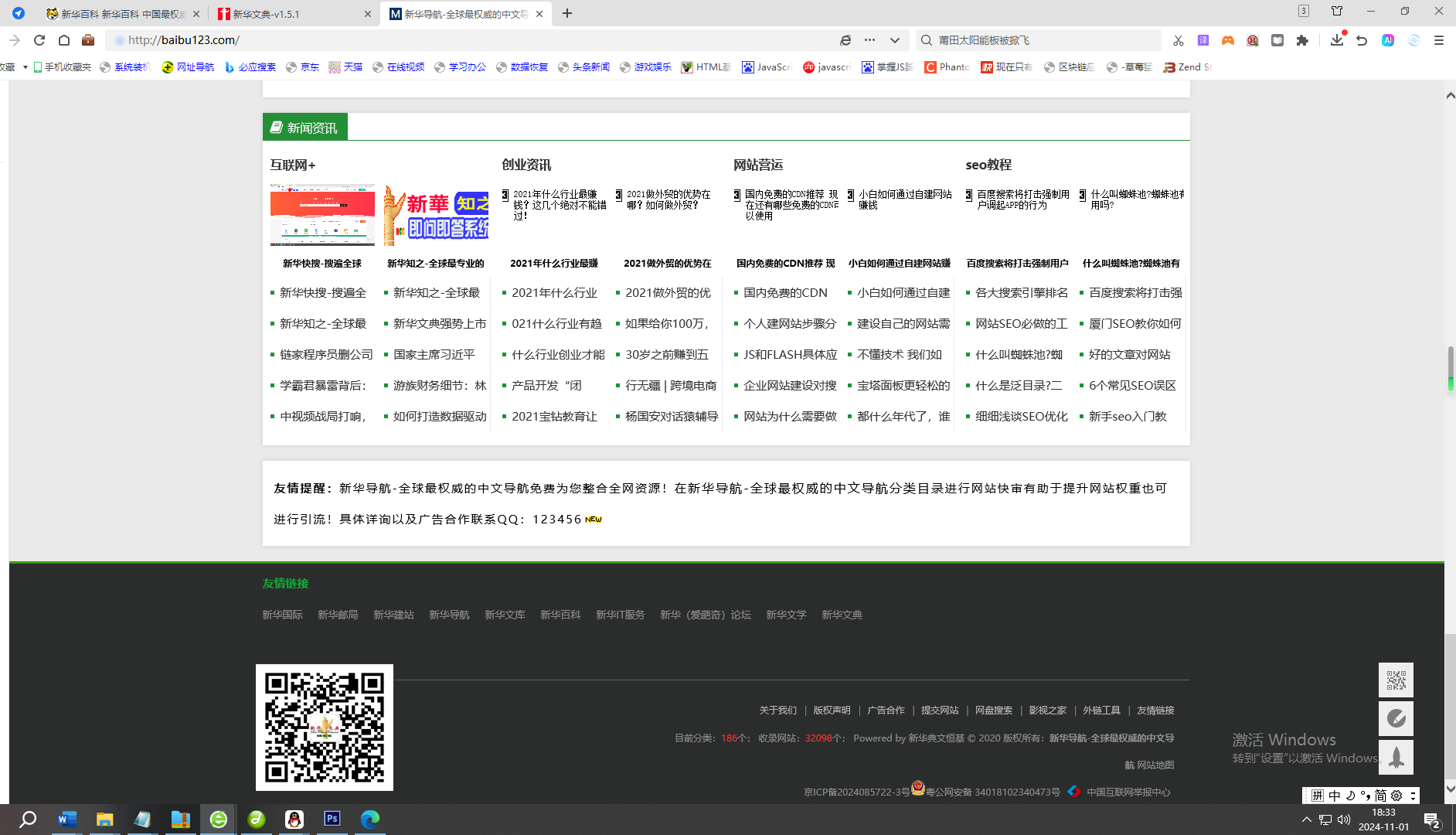 新华导航(图3)