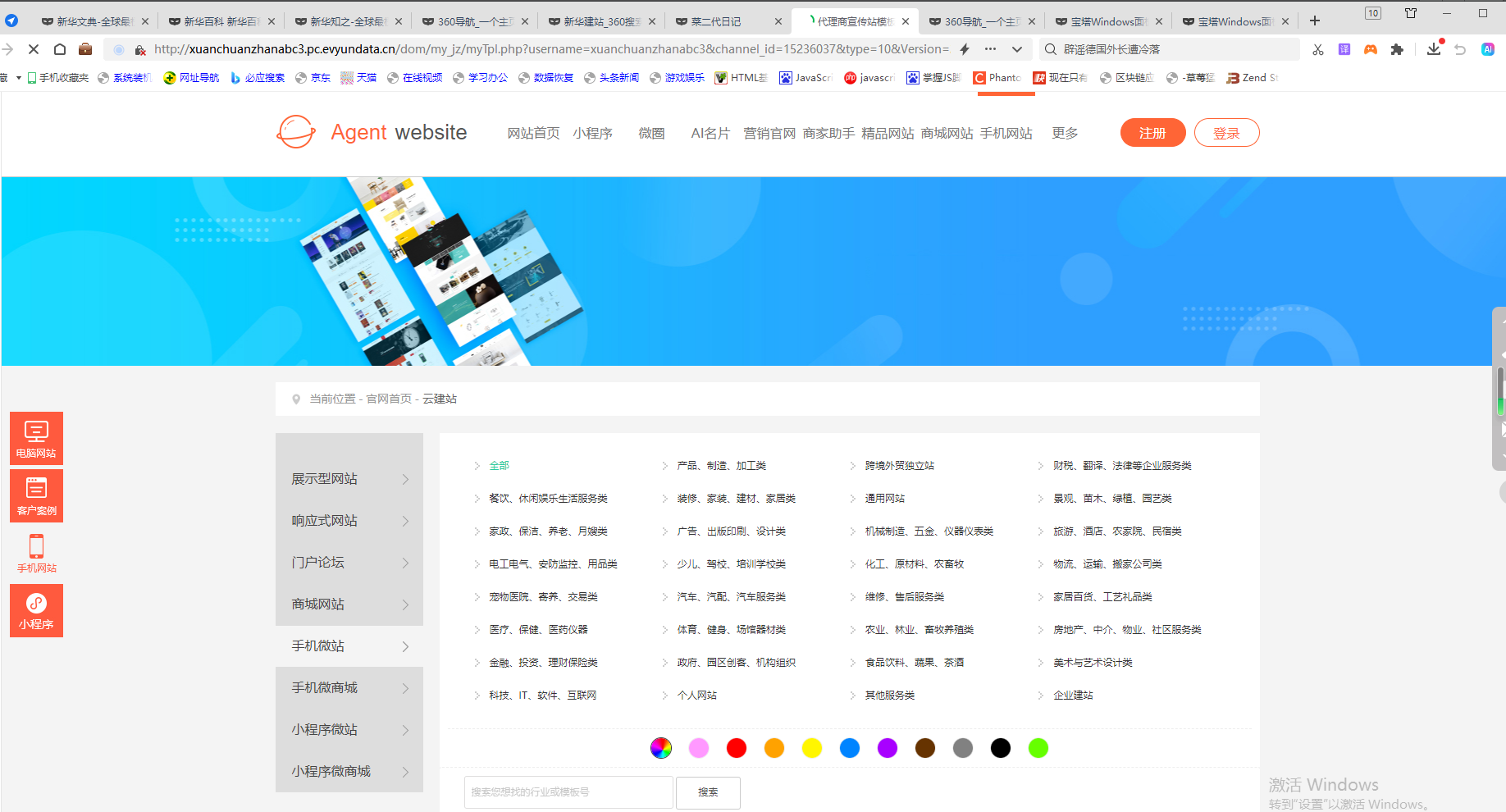 新华建站(图2)