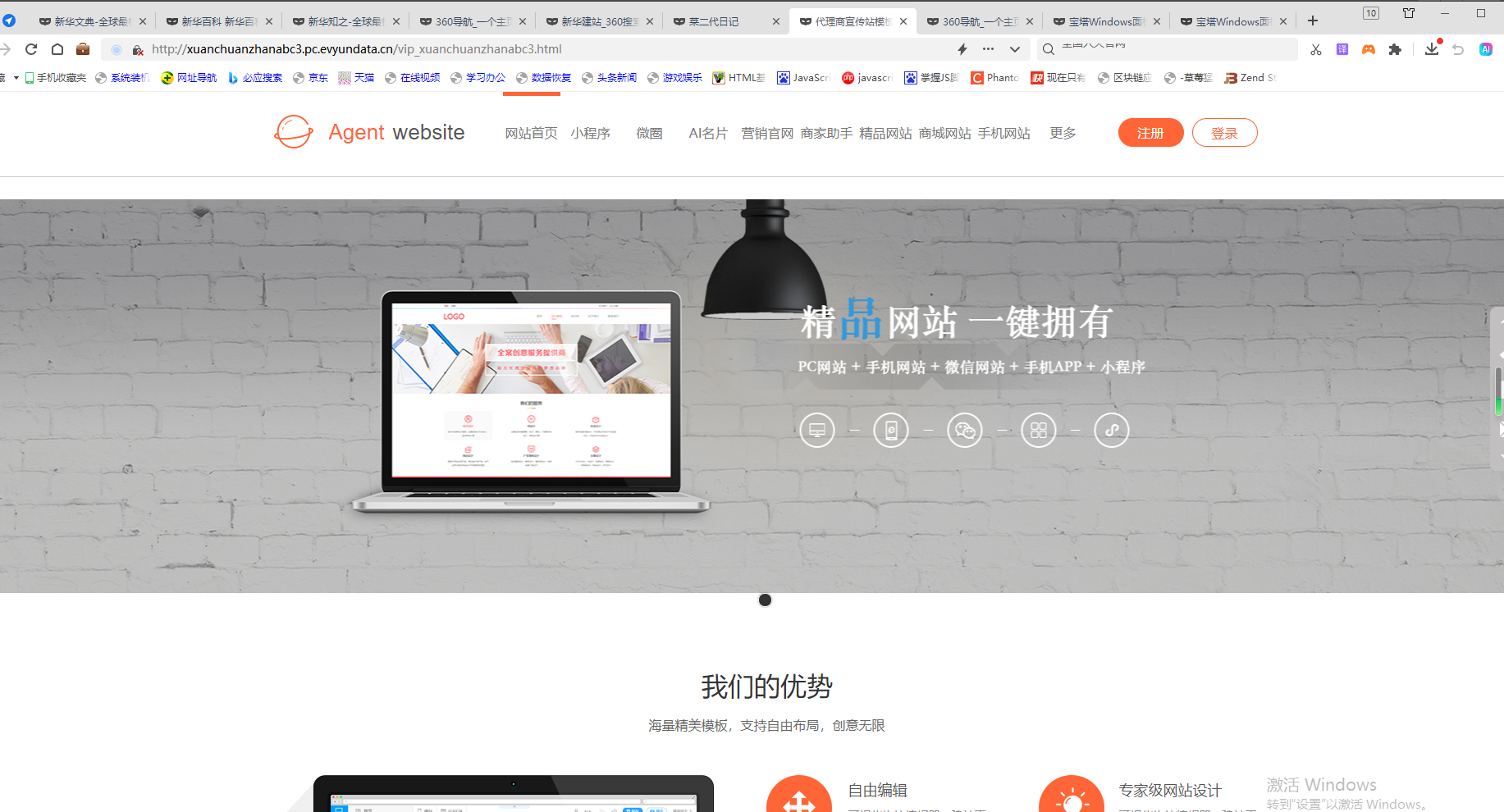 新华建站(图6)