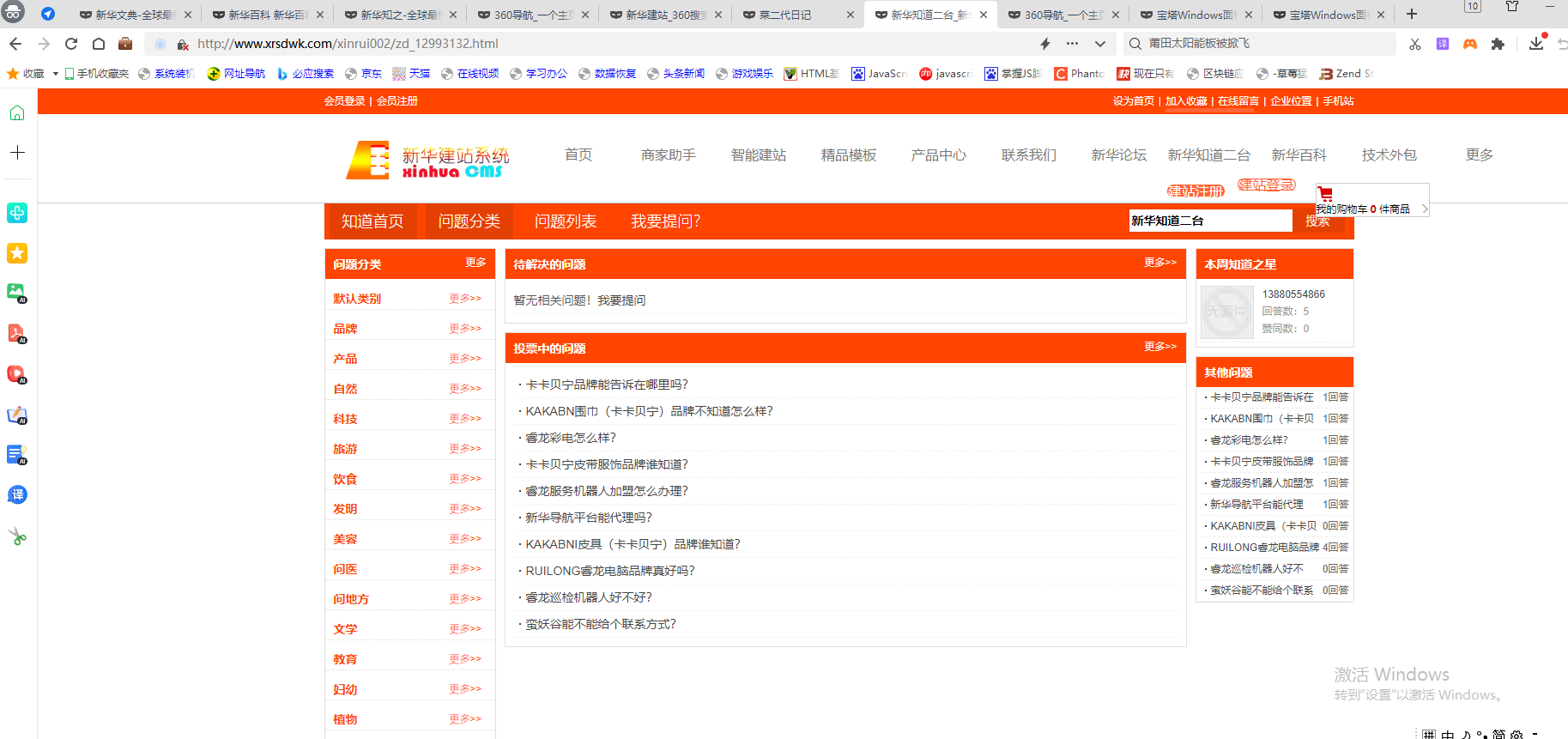 新华建站(图7)