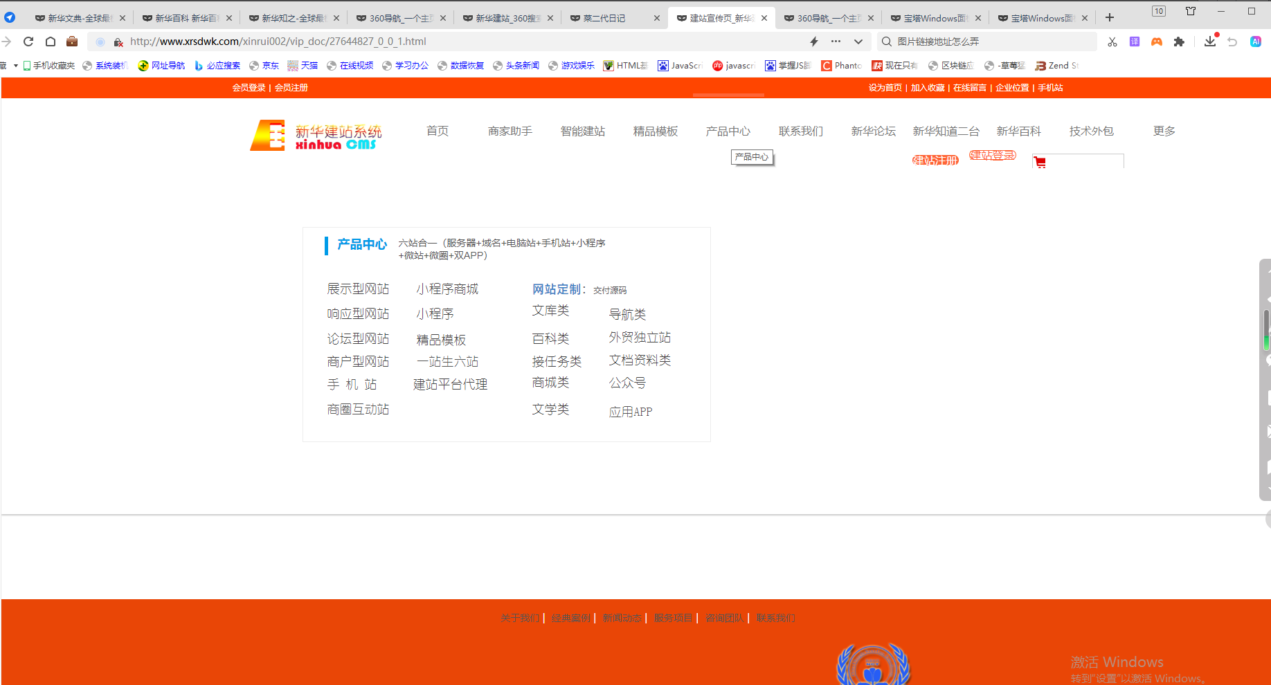 新华建站(图3)