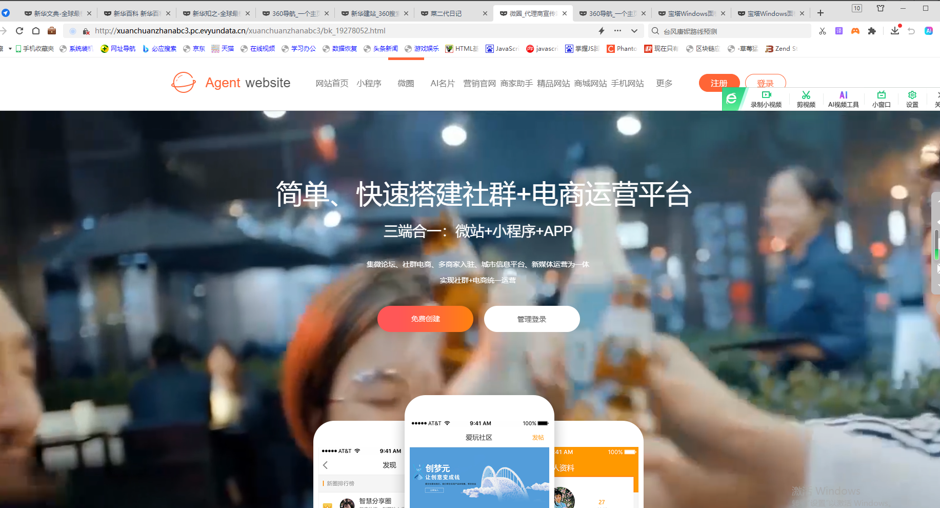 新华建站(图4)