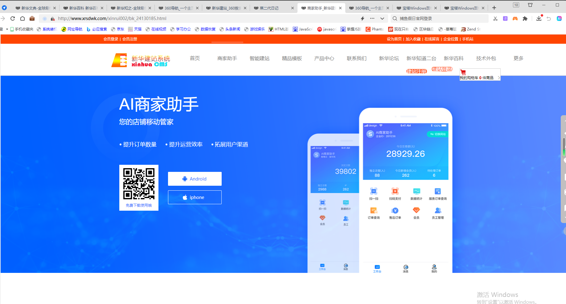新华建站(图5)