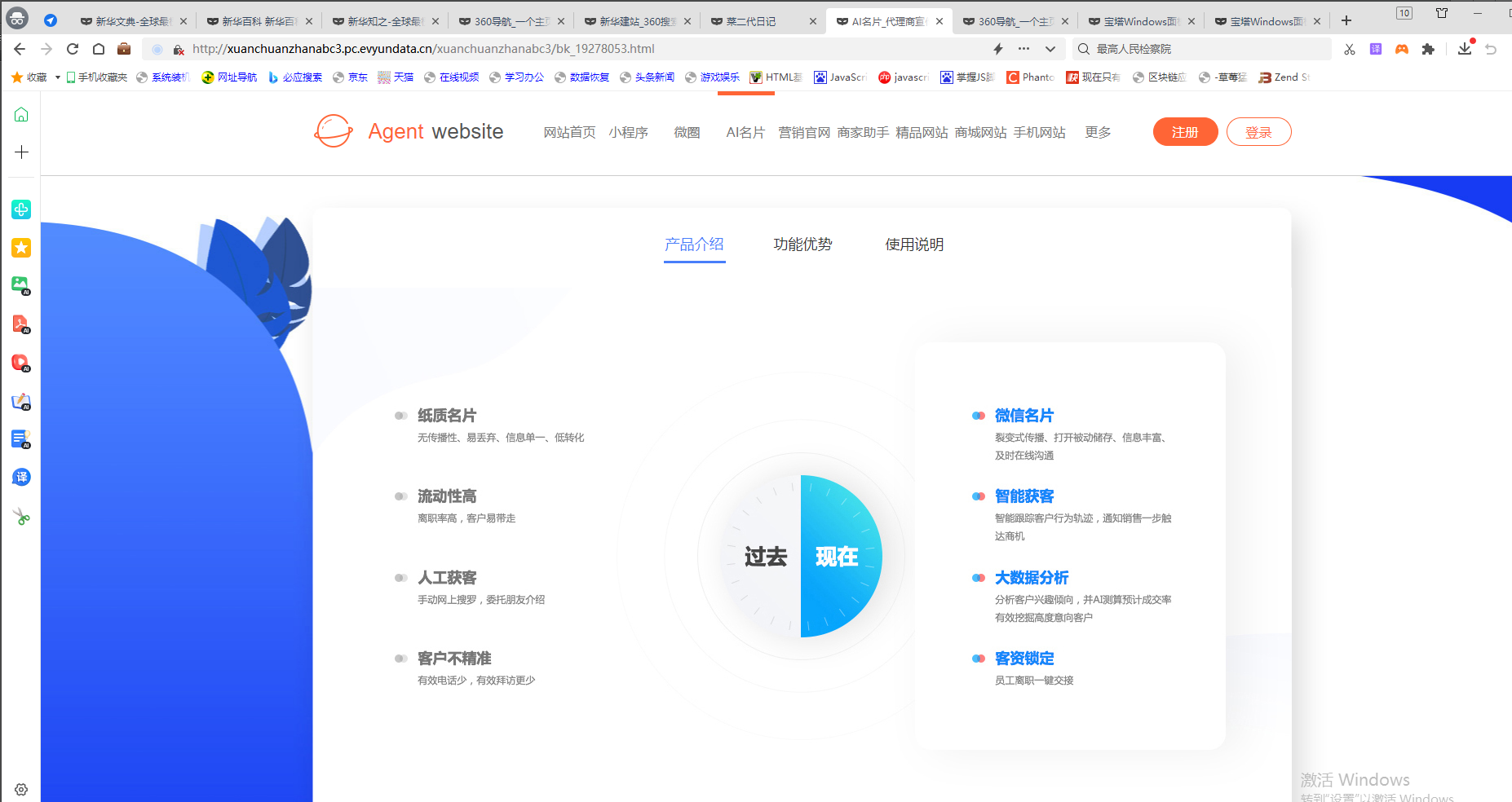 新华建站(图8)